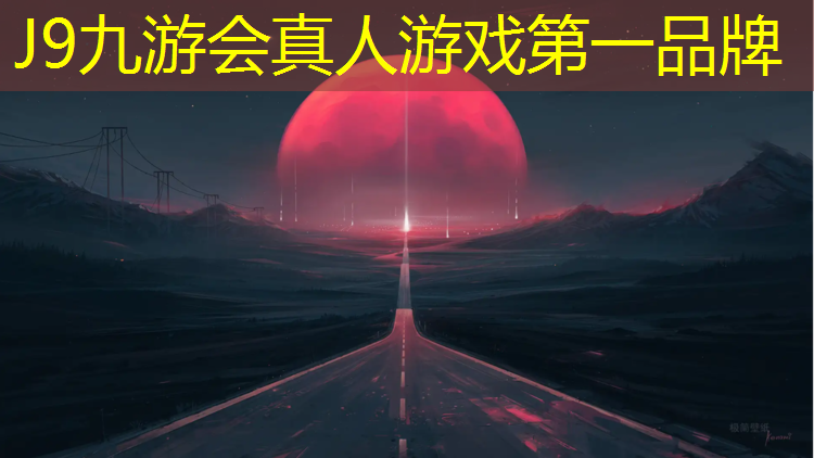 J9九游会官网登录入口：塑胶跑道颗粒工艺