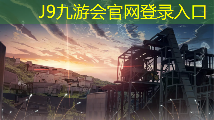 J9九游会真人游戏第一品牌：济南标准塑胶跑道保养