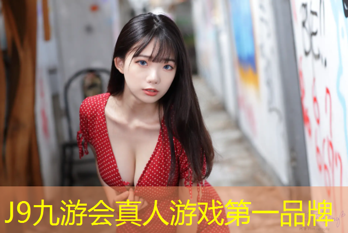 J9九游会真人游戏第一品牌：塑胶跑道翻新设备