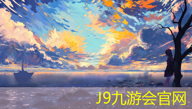 J9九游会真人游戏第一品牌：安庆透气型塑胶跑道价格