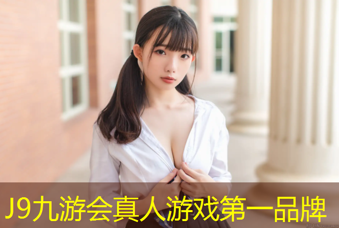 J9九游会官网登录入口：发现一条塑胶跑道