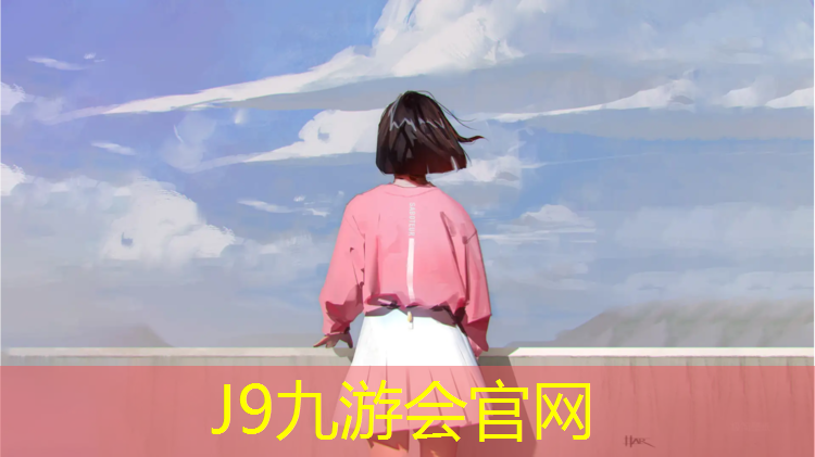 J9九游会官网：荔波体育场塑胶跑道