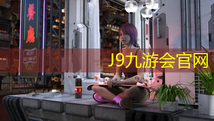 J9九游会真人游戏第一品牌：毕节塑胶跑道地坪施工