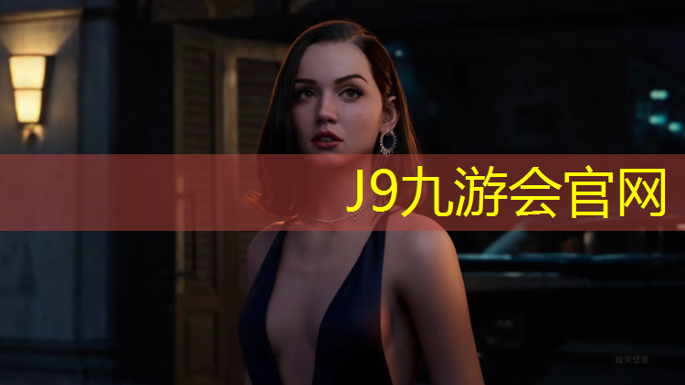 J9九游会真人游戏第一品牌：幼儿室内运动健身动作