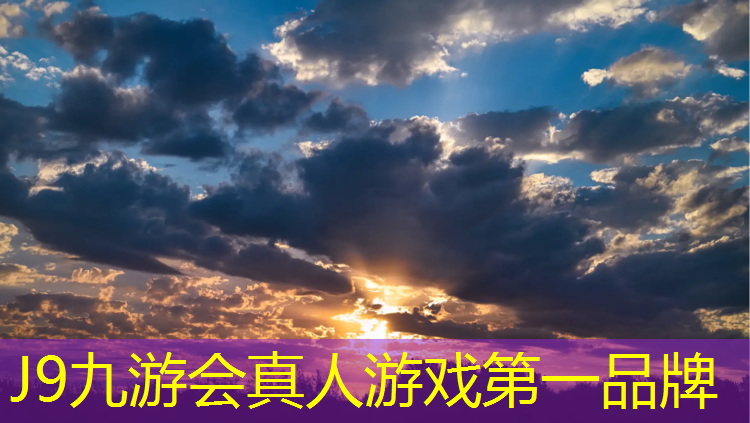 J9九游会官网：广安塑胶跑道材质检测点