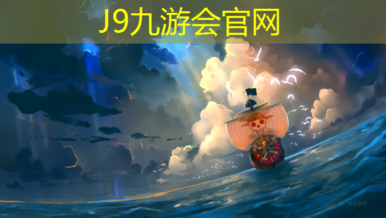 J9九游会官网登录入口：荔城塑胶跑道价格