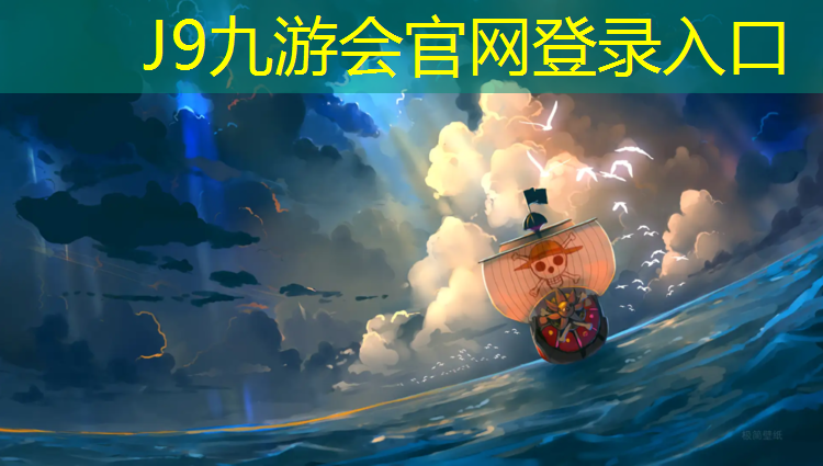 J9九游会官网：塑胶跑道有什么证书