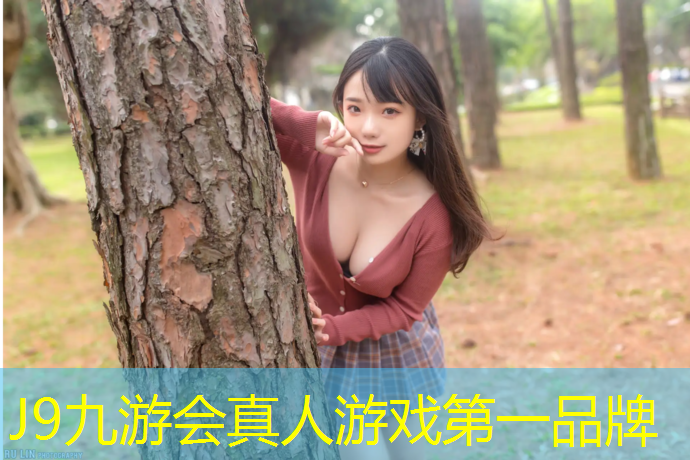 J9九游会真人游戏第一品牌：博乐塑胶跑道施工图