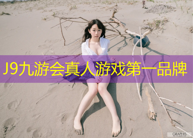 J9九游会官网：塑胶跑道会起火吗_
