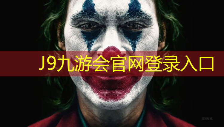 J9九游会真人游戏第一品牌：中卫塑胶跑道每平方