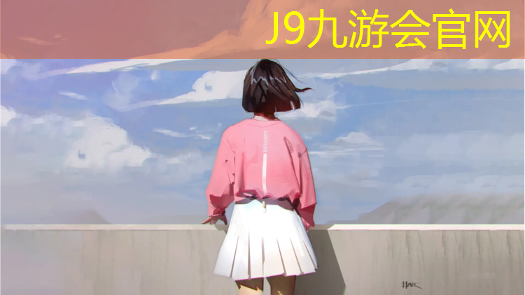 J9九游会真人游戏第一品牌：网球网柱中心距边线