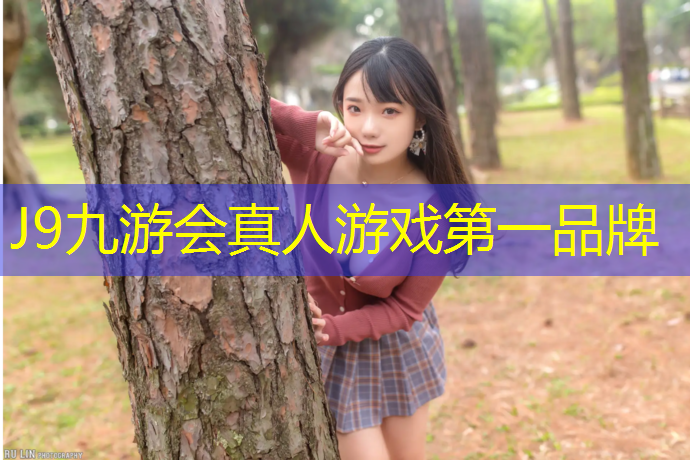 J9九游会官网：公园塑胶跑道施工细则