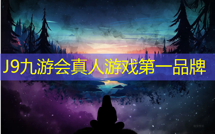J9九游会真人游戏第一品牌：淄博围挡塑胶跑道材料