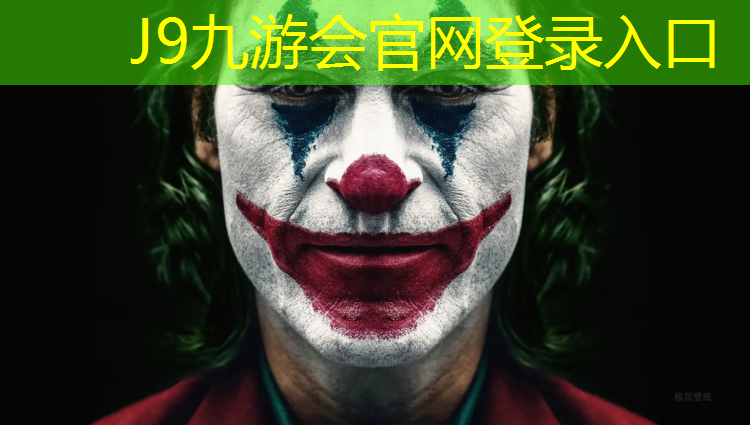 J9九游会官网：丽水优质塑胶跑道工程