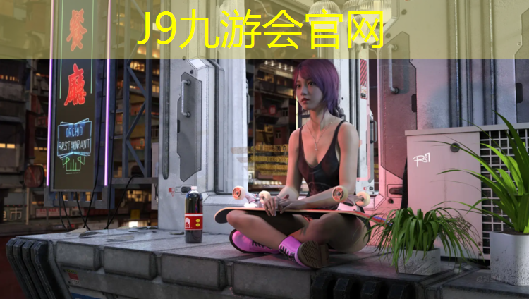 J9九游会官网：塑胶跑道如何套用定额