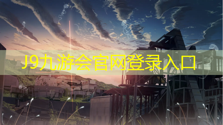 J9九游会真人游戏第一品牌：常州中学塑胶跑道施工