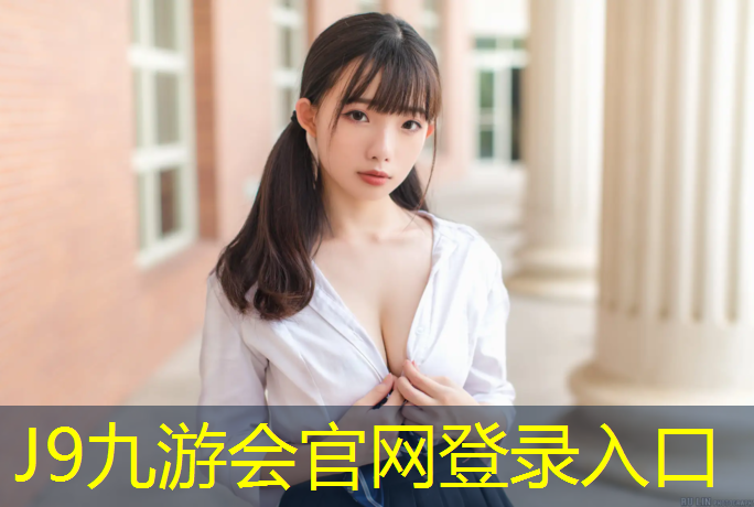J9九游会官网登录入口：塑胶跑道薄层修复