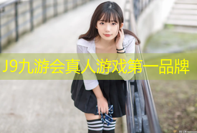 J9九游会官网：武汉自结纹塑胶跑道材料