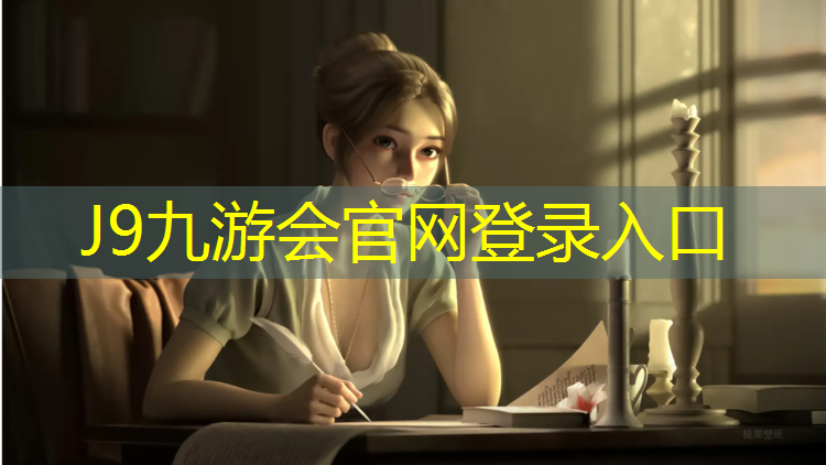 J9九游会官网：枣庄混合型塑胶跑道材料