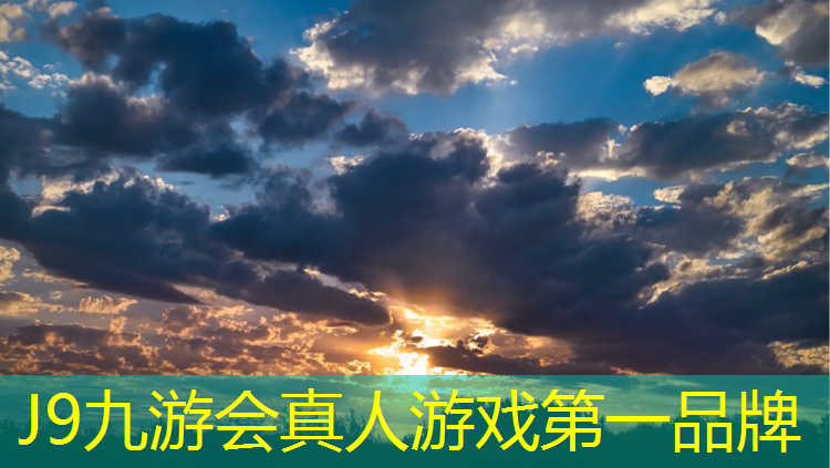 J9九游会真人游戏第一品牌：柘荣彩虹塑胶跑道