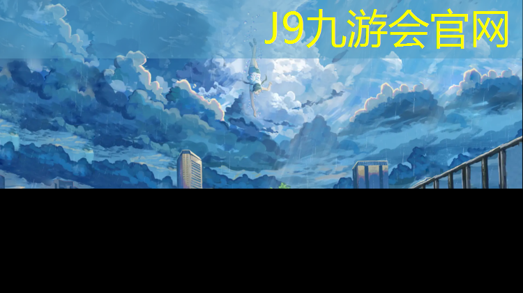 J9九游会真人游戏第一品牌：学校塑胶跑道用哪种好呢_