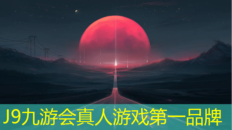 J9九游会真人游戏第一品牌：钱营学校有塑胶跑道吗_